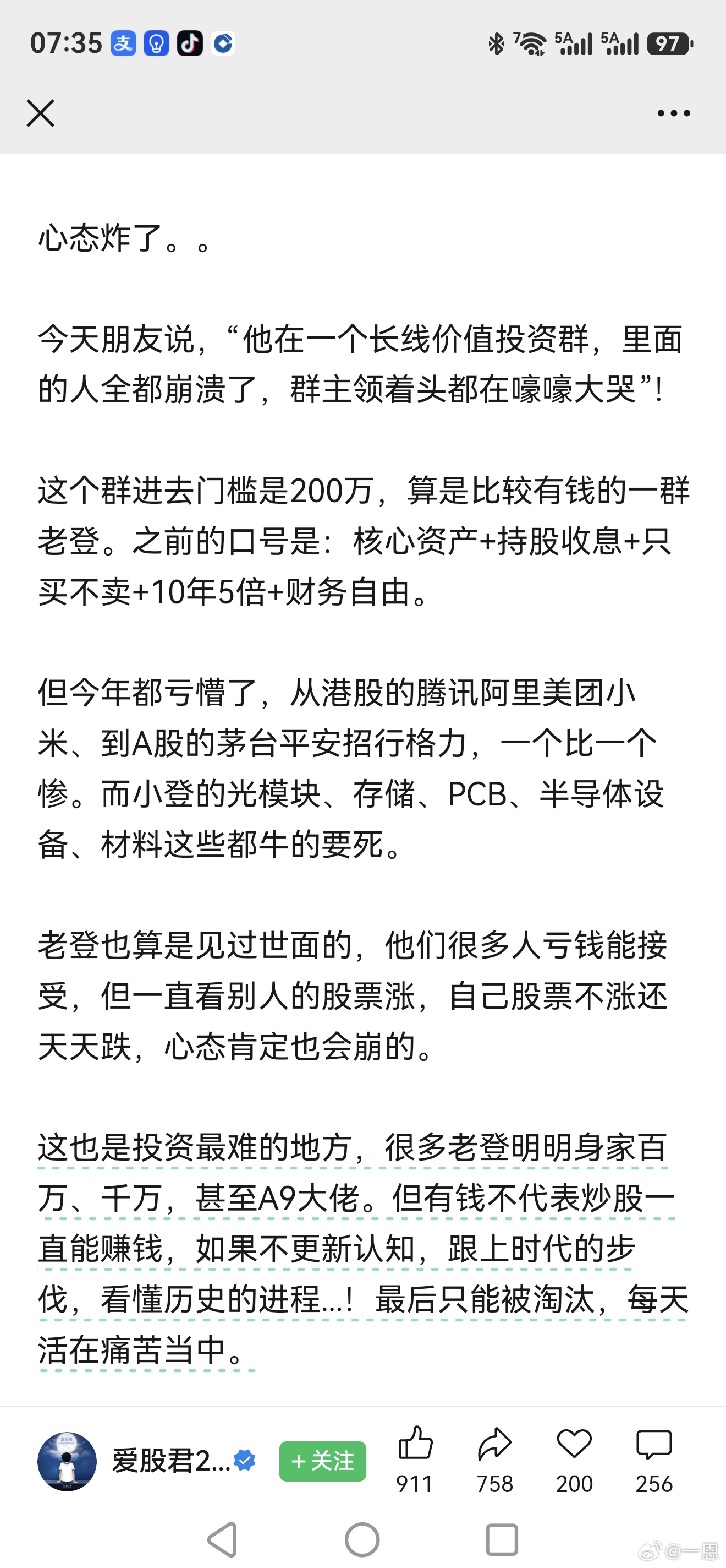 努力学习，提高认知 跟上时代，没有随随便便的成功