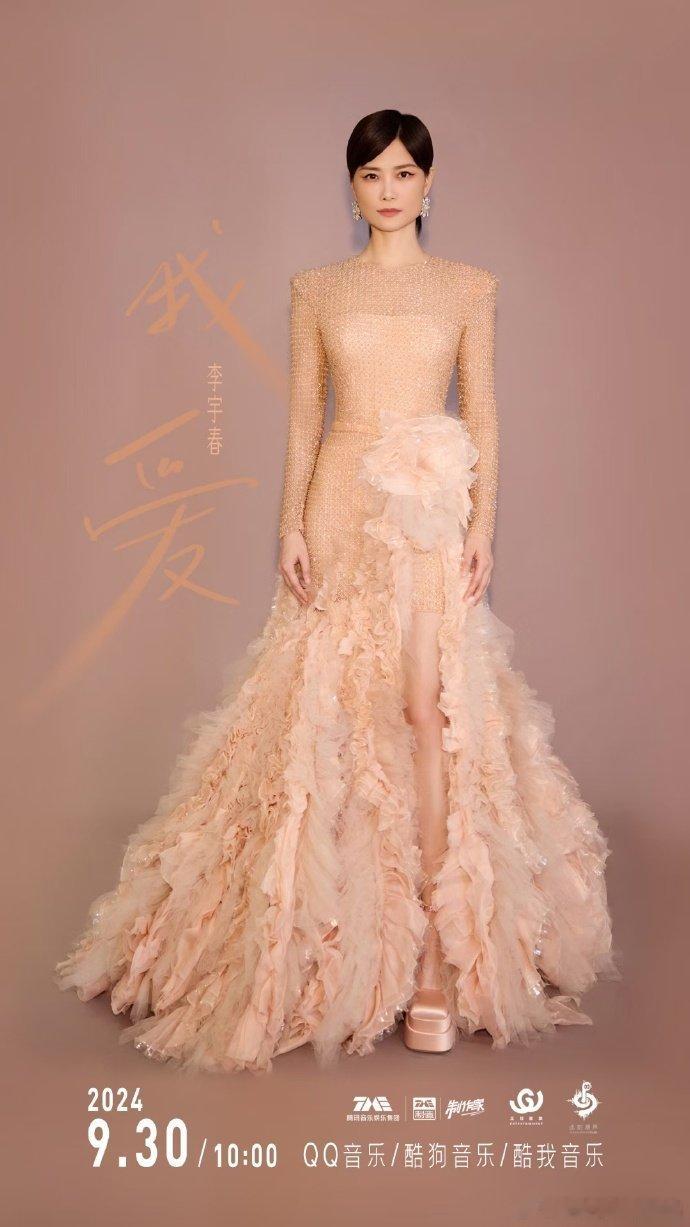 李宇春我爱入选中国当代歌曲创作精品 恭喜演唱歌曲《我爱》入选中国当代歌曲创作精品