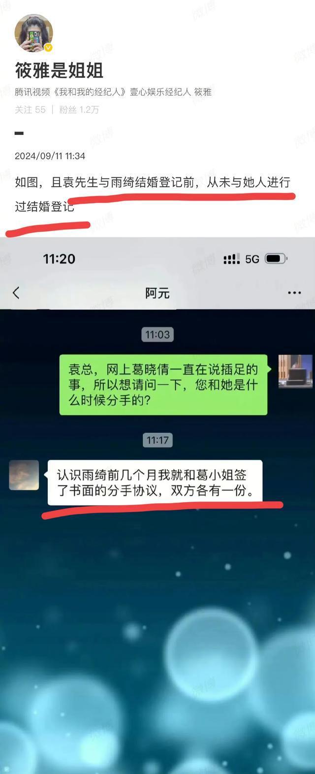 张雨绮在综艺节目《脱口秀和ta的朋友》中勇敢揭露前男友劈腿事实，引发网友热议。葛