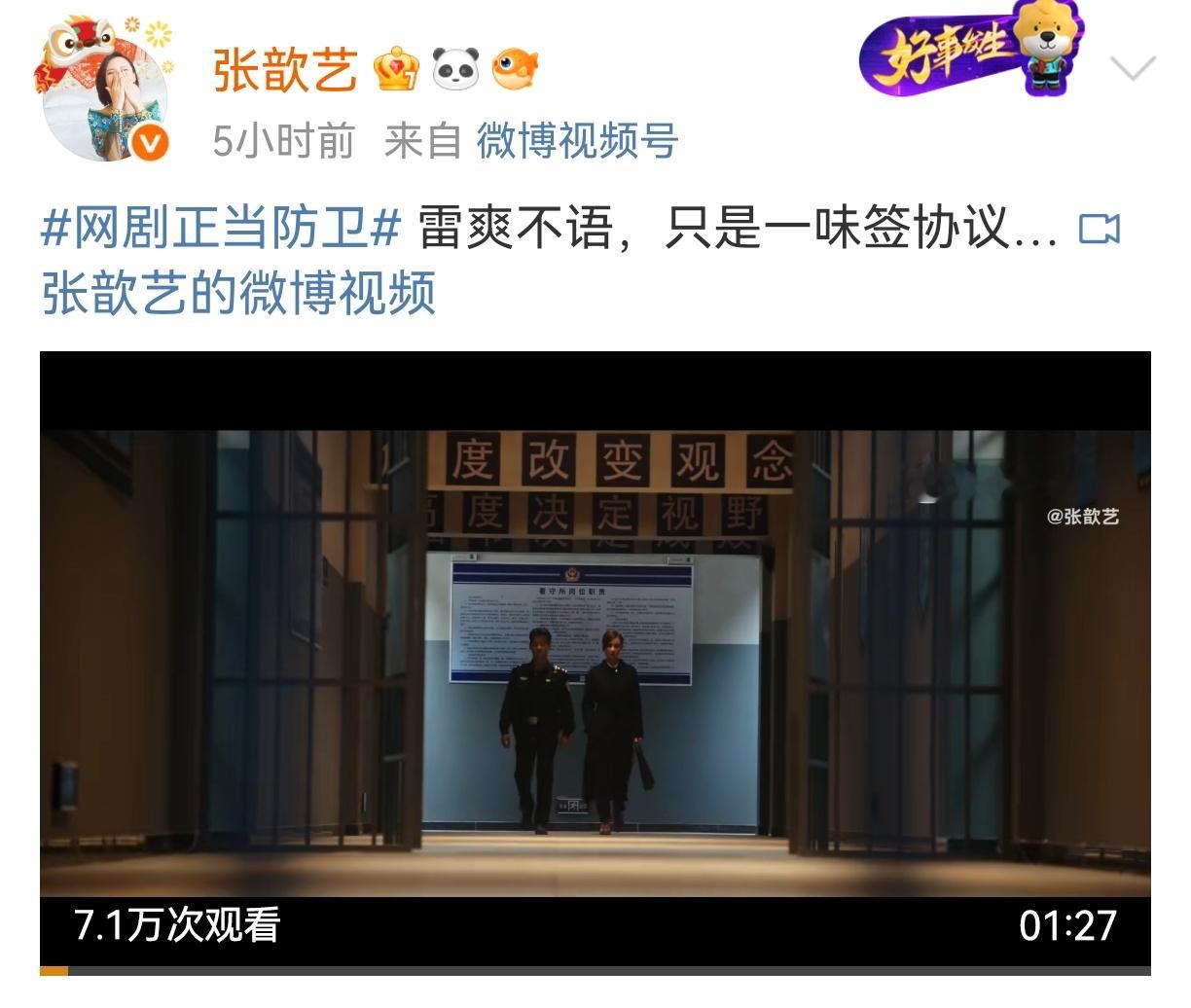 张歆艺不语只是一味签协议《正当防卫》被张歆艺演的雷爽不语，只是一味的让前夫签协议
