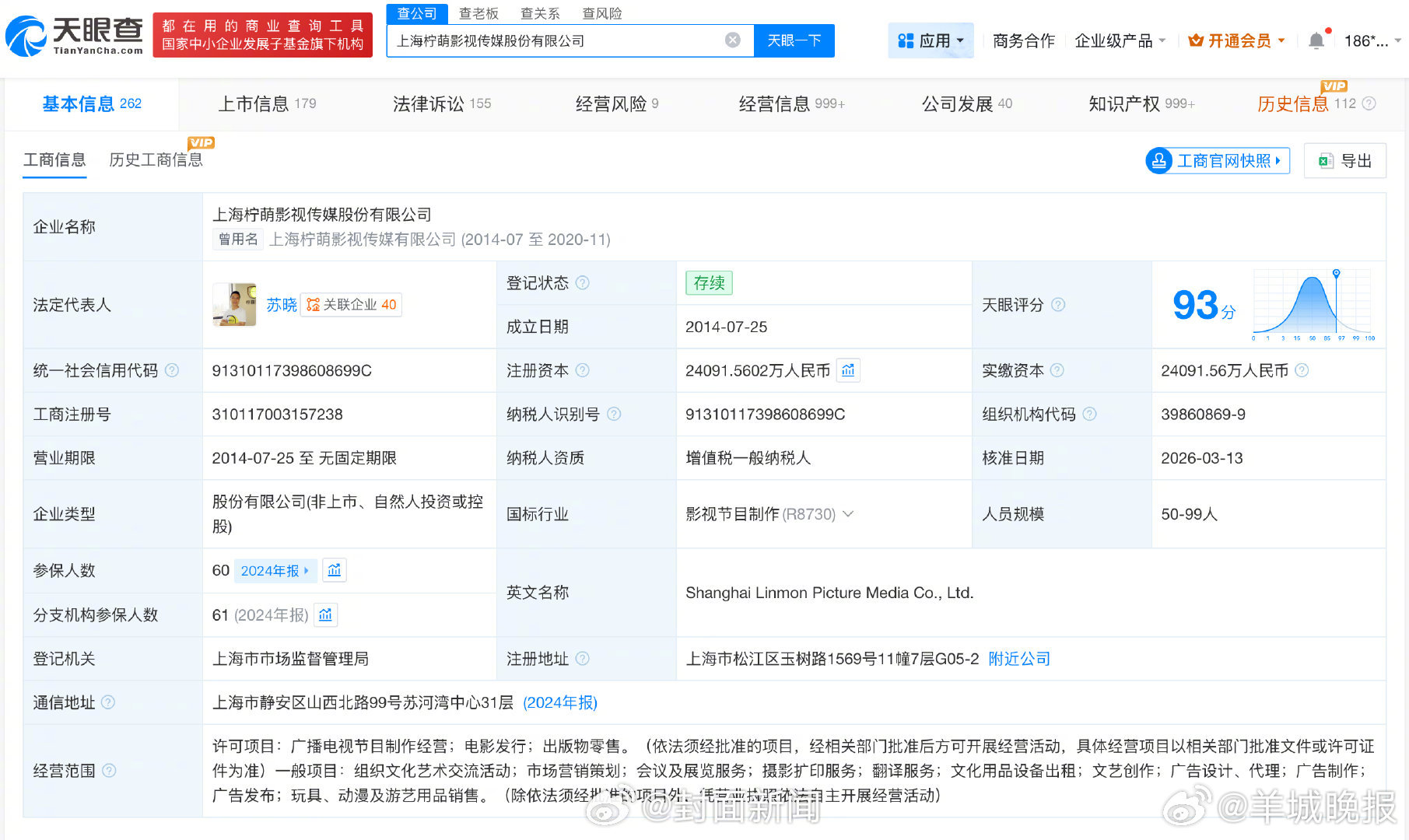 【#十日终焉剧方曾多次维权#】近日，剧集《十日终焉》正式开机，引发网友热议。天眼