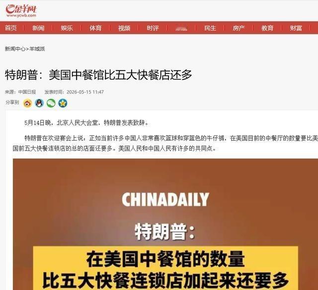 国宴现场，特朗普当着全世界的面，突然抛出一个让全场瞬间安静的惊人数据！

这句话