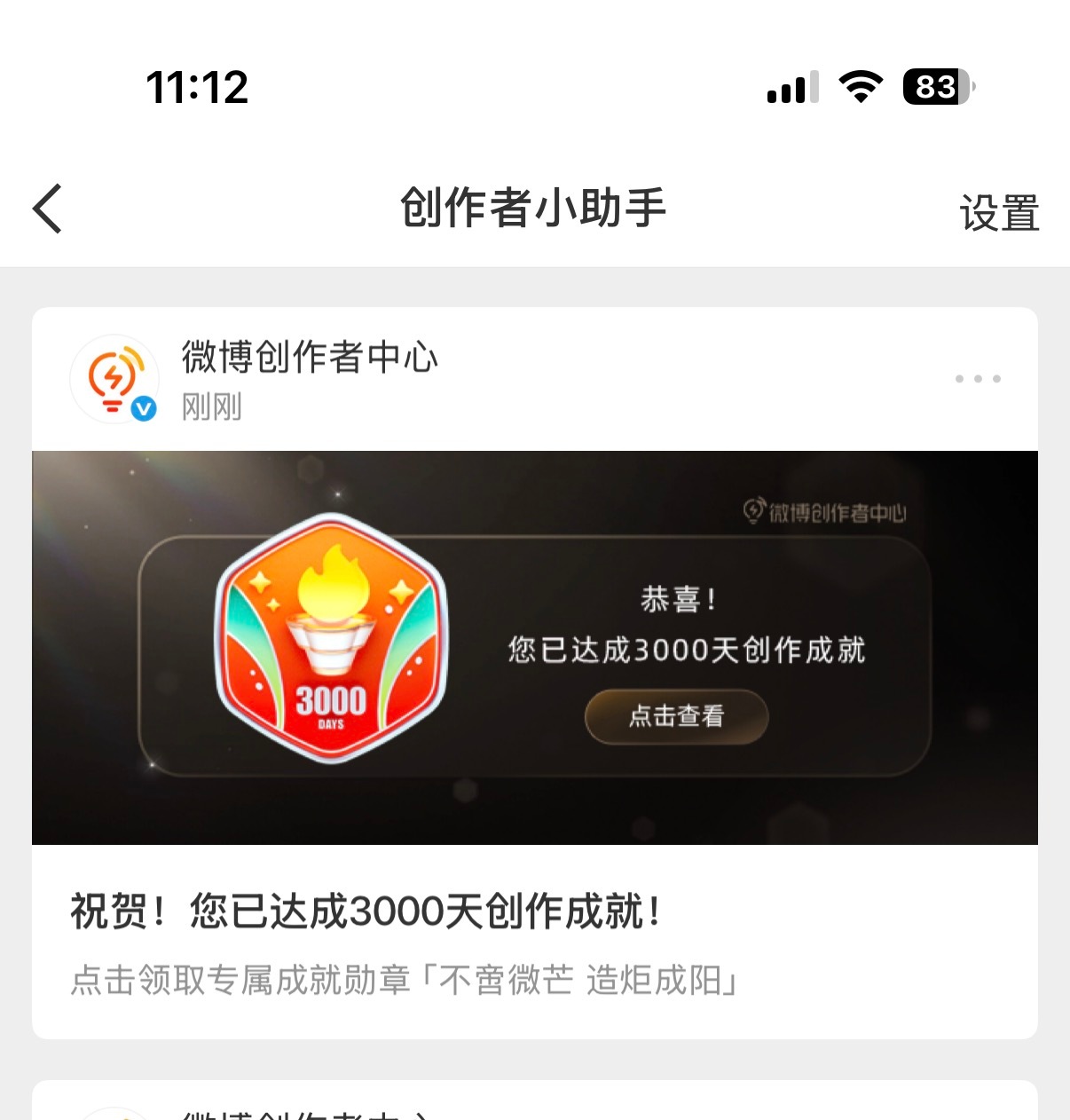 创作这么多还给我ss弄没了🙉还我ss 