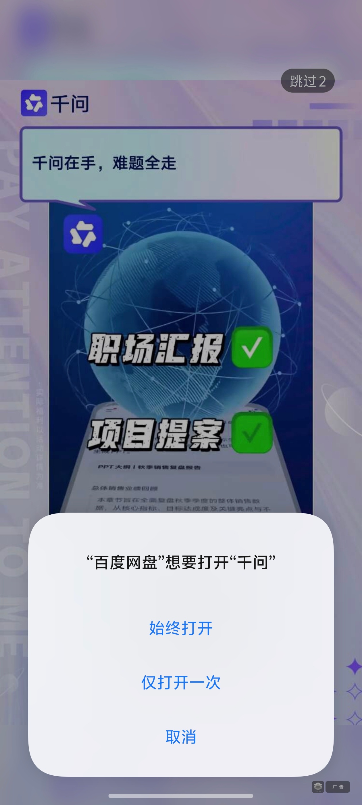 背刺6.78亿用户WPS吃相有点难看 不止是WPS，百度网盘也一样，偷占C空间、