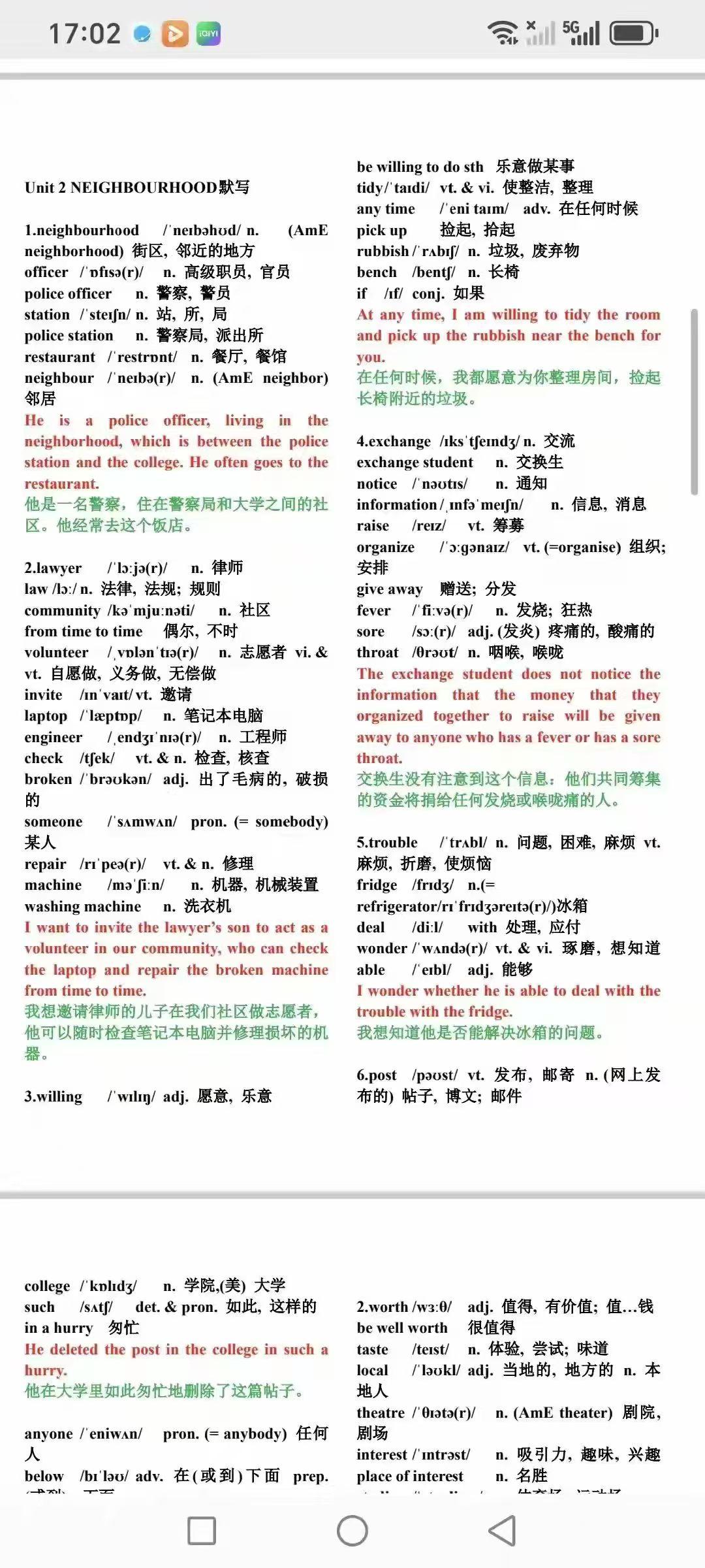 学英语最大的误区：单独背单词！
单词脱离句子，就是无效记忆。
 
多年教学实战总