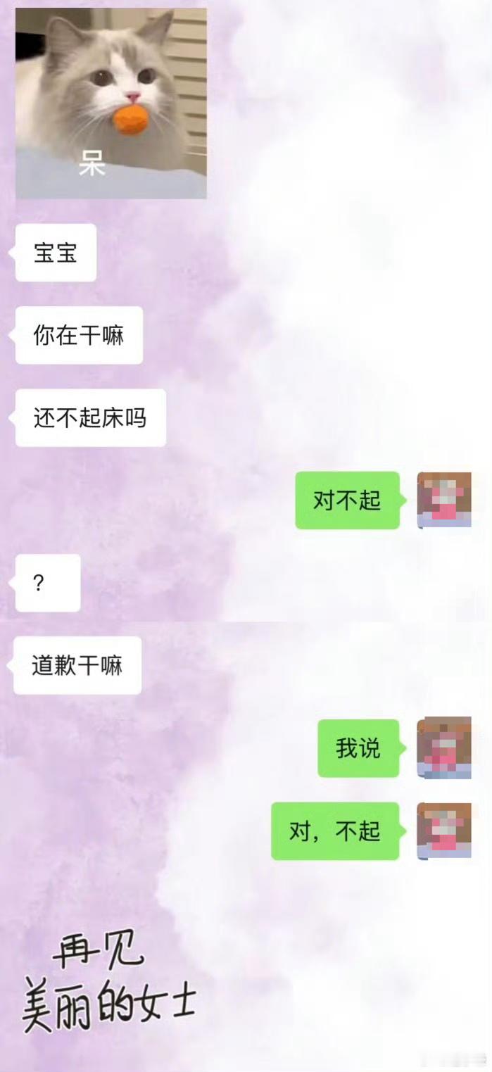 有一个能接梗的男朋友真的太快乐了 ​​​