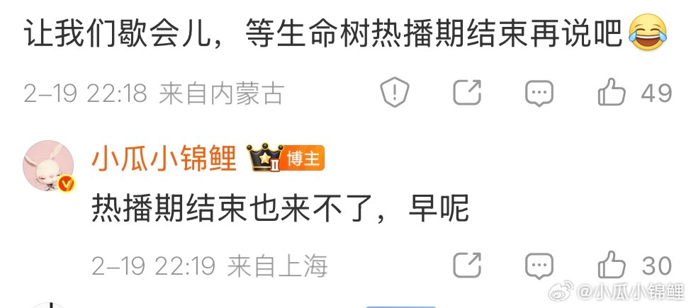 小瓜的权威是靠自己的硬实力不是靠你们口嗨 2月份就说了祯娘传3月肯定不会来 