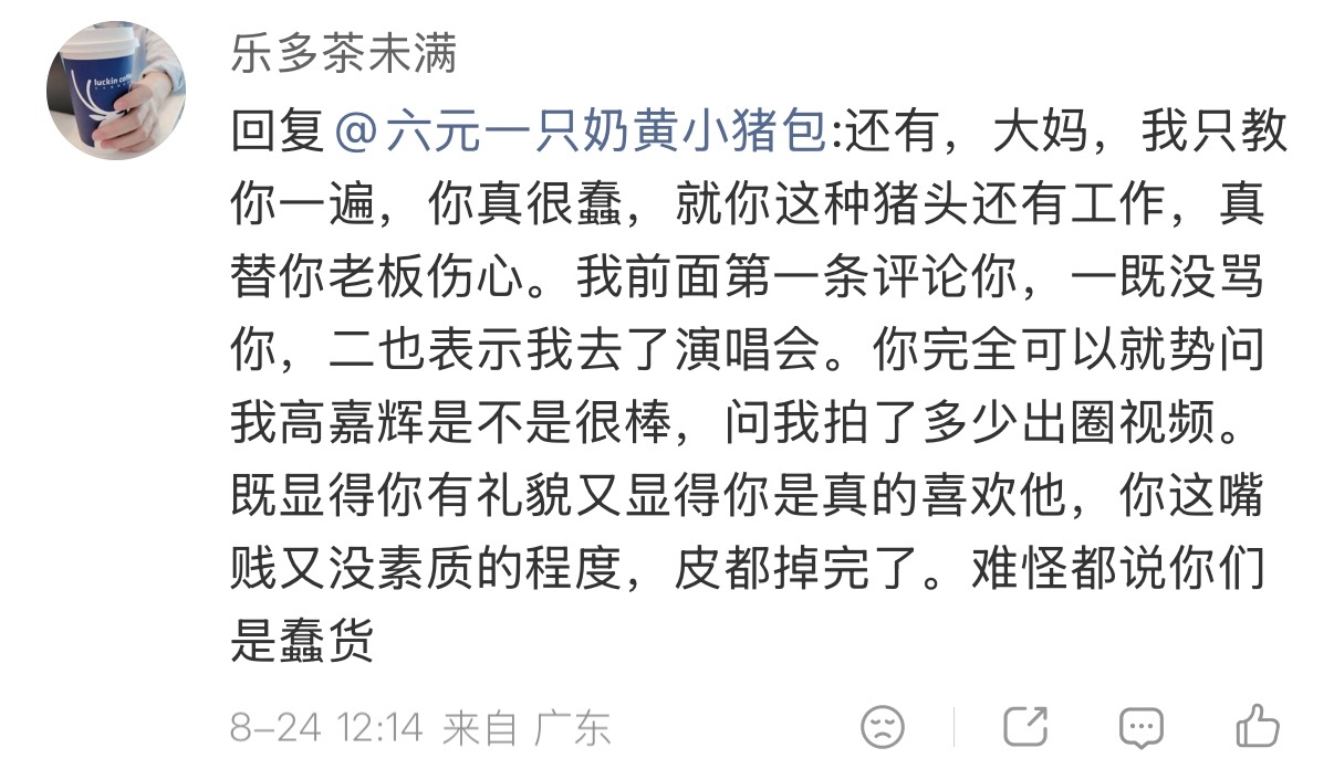 来我礼貌地问这位姐姐，请问您拍了多少高嘉辉的出圈视频，让我见识一下 