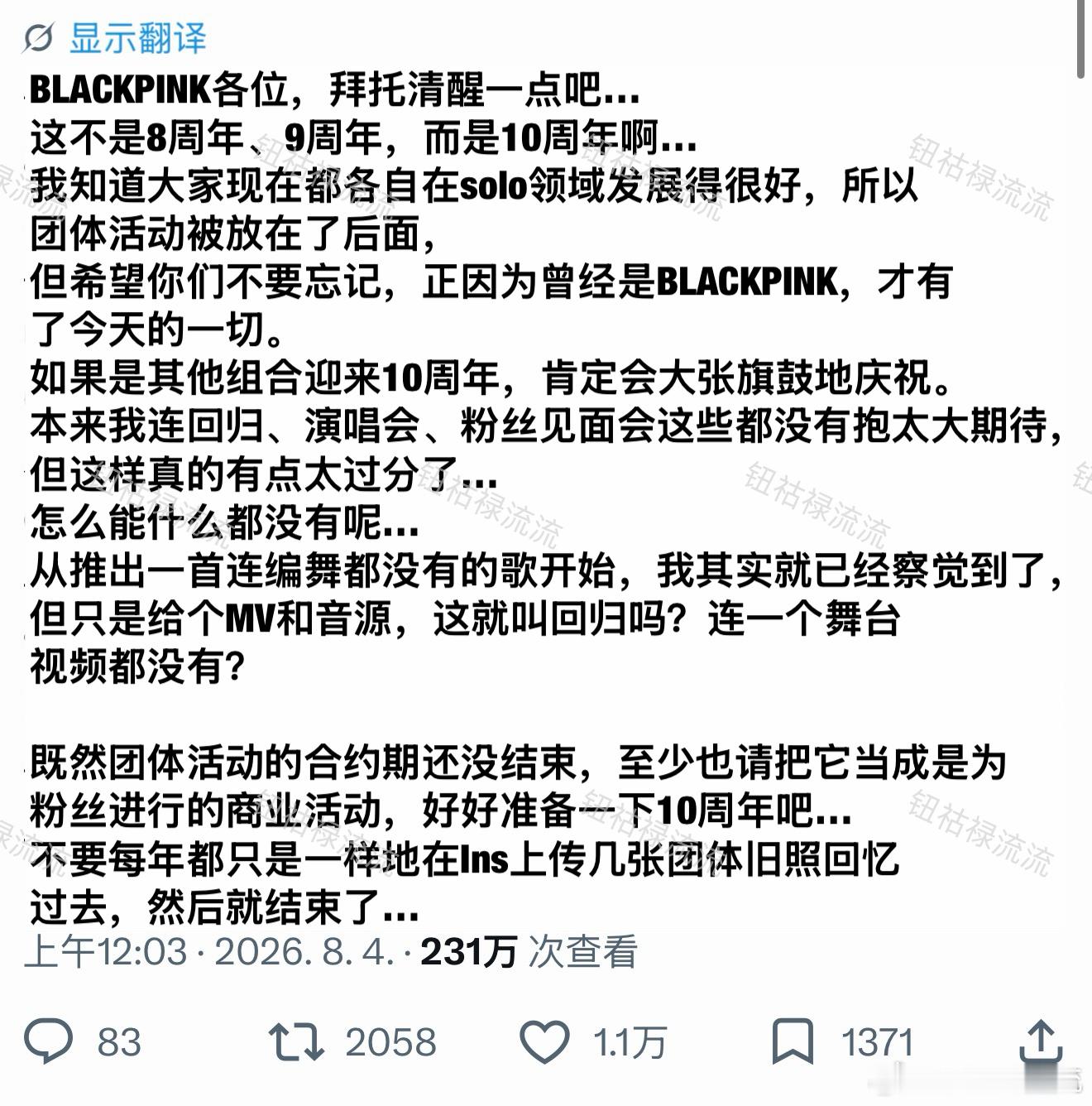 【热帖】翻译：BLACKPINK出道10周年在即，BLINK爆发不满BLACKP