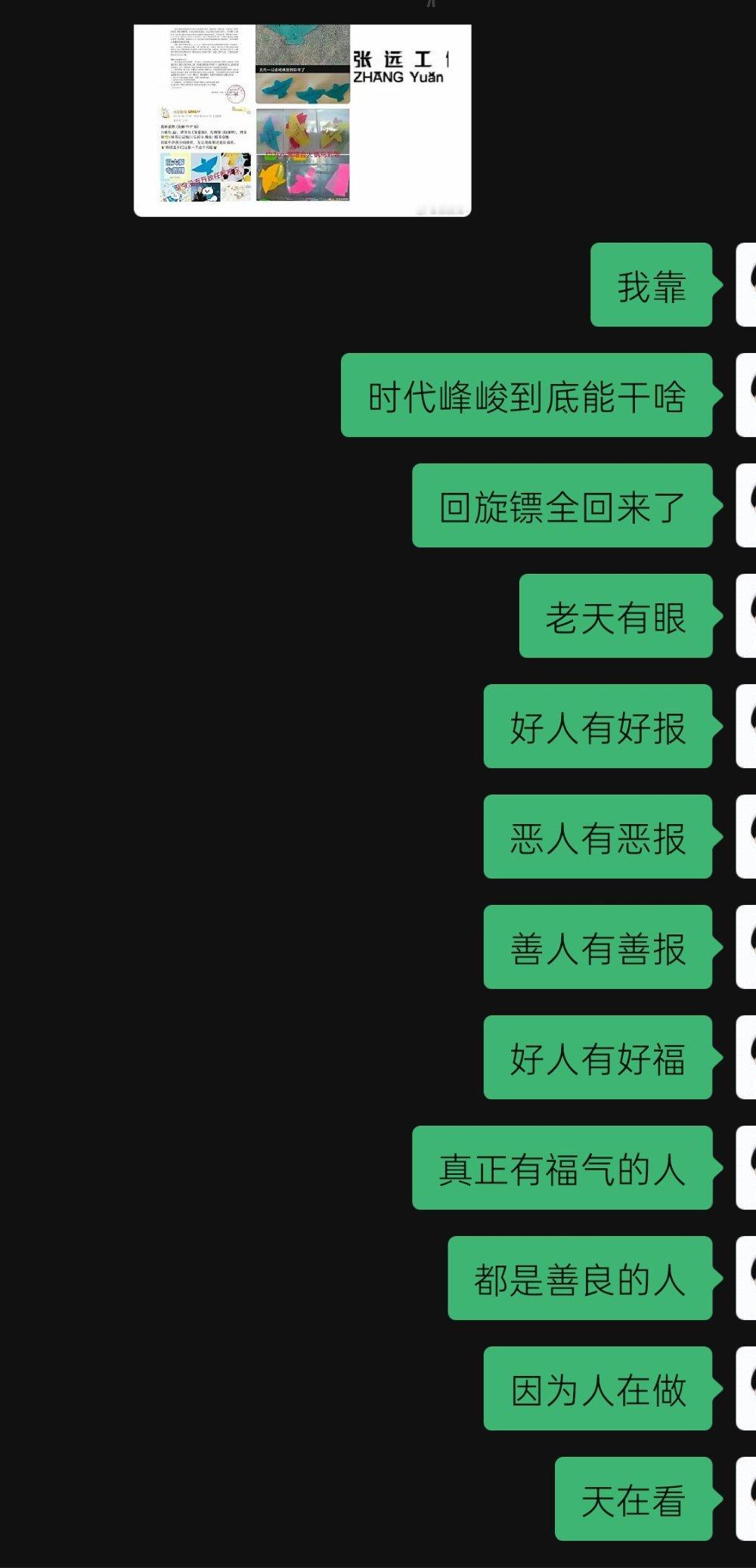 恭喜时代峰峻又获得回旋镖一枚