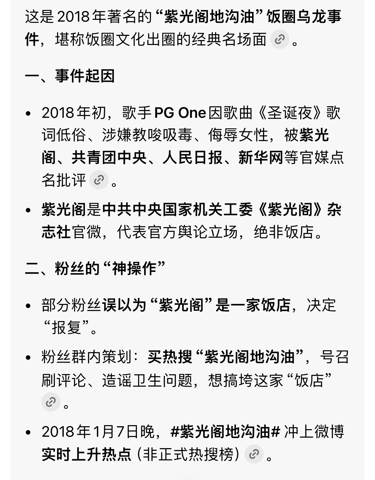 说个题外话这次钧正平评论这部电视剧后，主演的粉丝去冲钧正平，让我想起来有些年头不