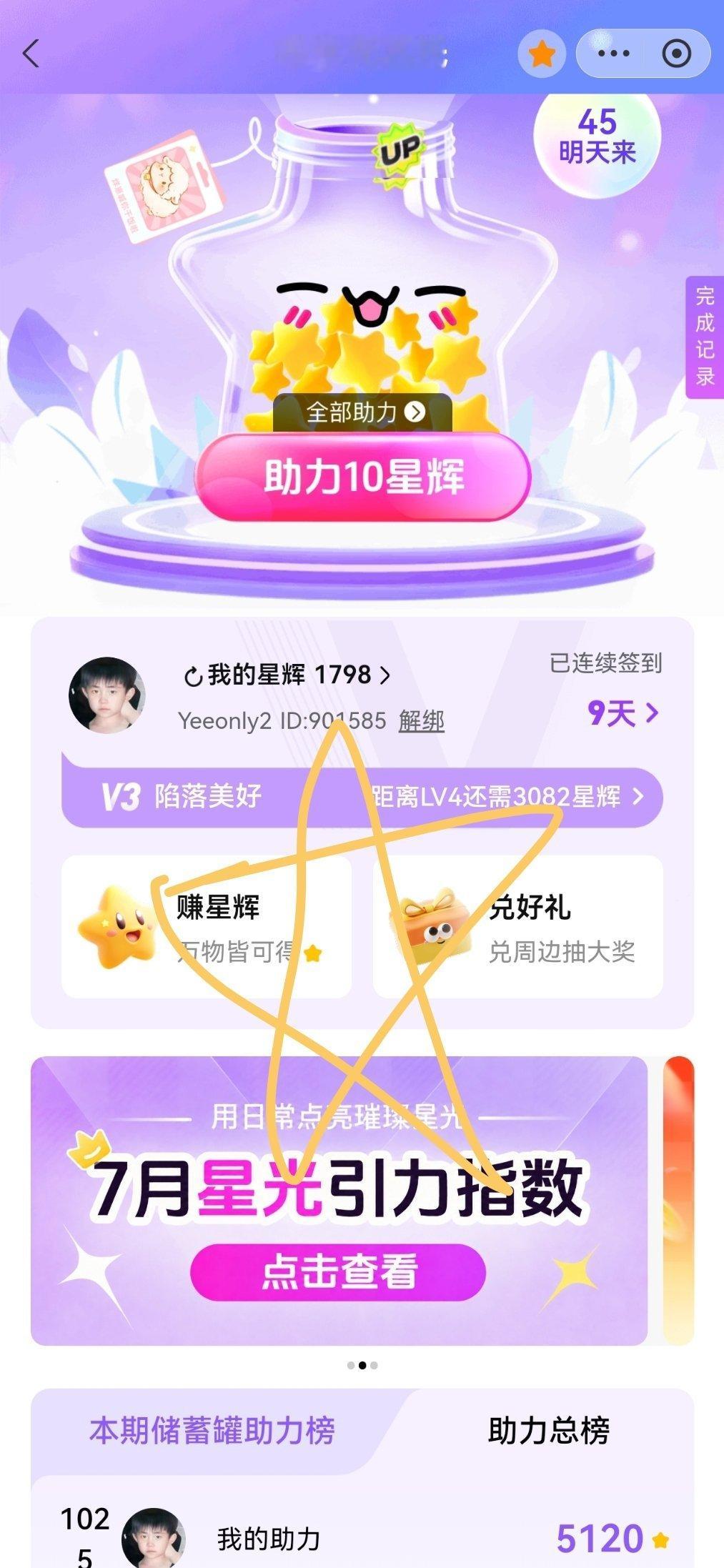 ⭐ 