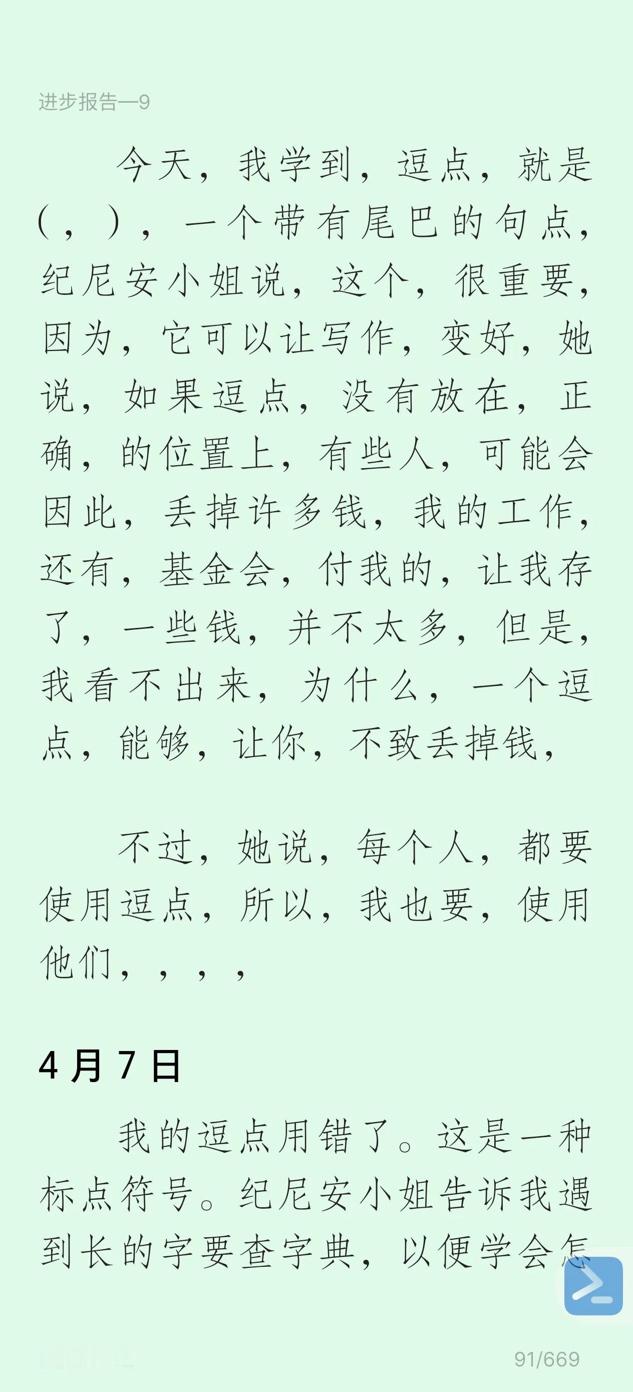 前面几十页错字连篇
​这几页标点符号在乱七八糟的位置
​
​我很认真的告诉你，这