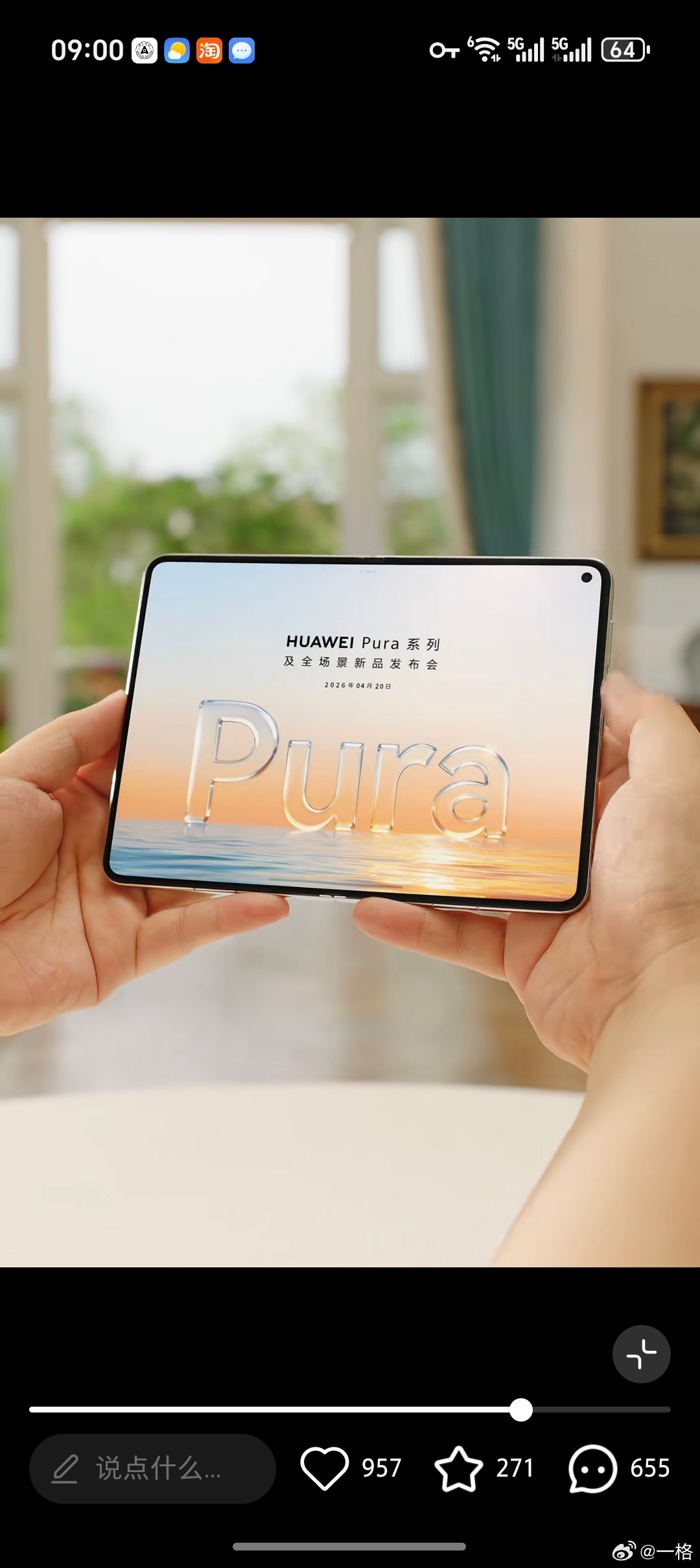 大阔折来了，命名为华为 Pura X Max！华子又成功开拓一个新系列了，不知道