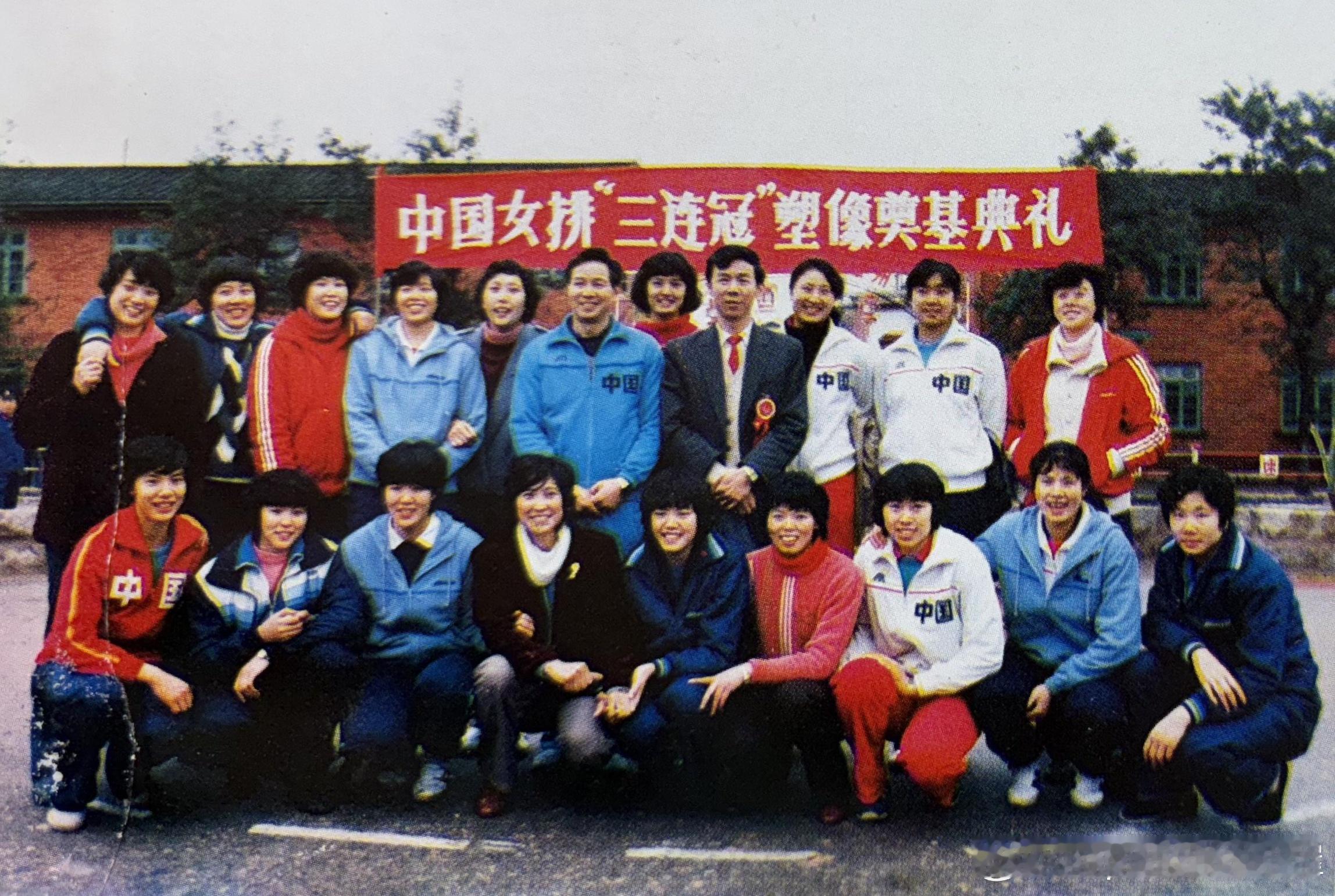 1985年2月23日，中国女排“三连冠”纪念碑塑像在漳州奠基。前排左起姜英、朱玲
