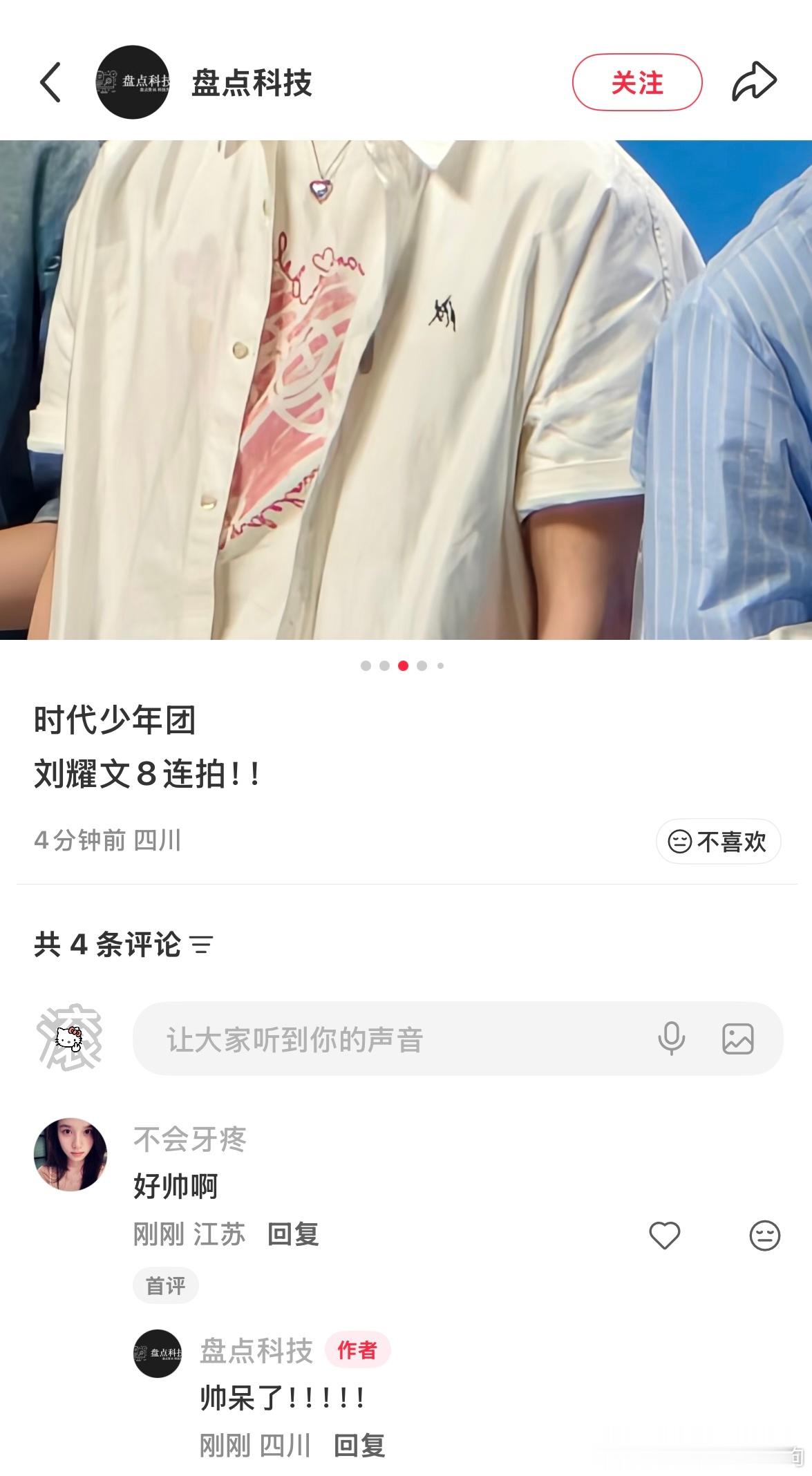 这个六一大家都被刘耀文帅的爽爽的