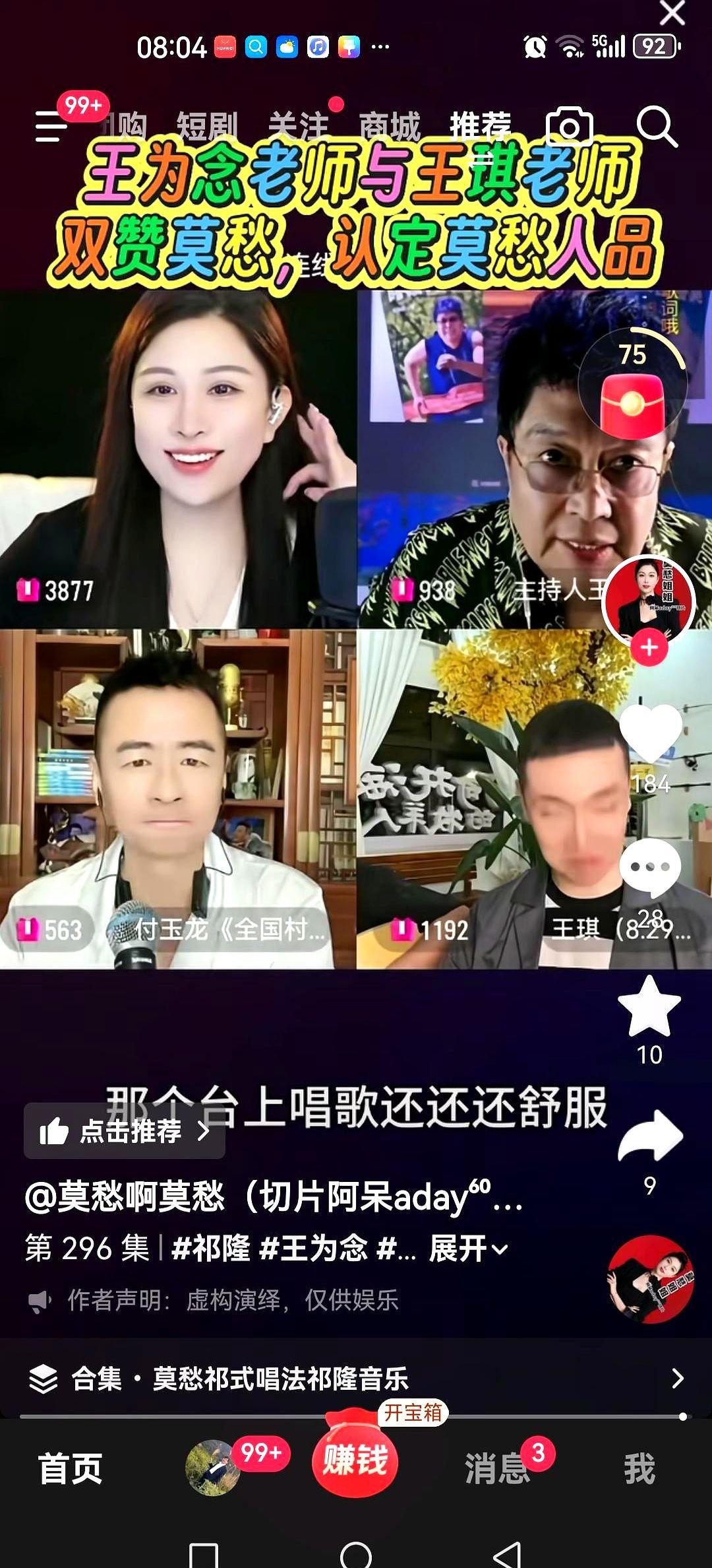 直播间最反常的现象，是新人登台后死磕一句感谢。

前几天祁隆音乐舞台连麦，王为念