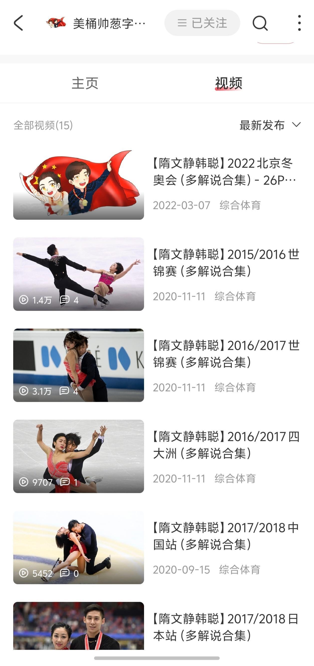 在米兰之前，我决定把这些重温一遍，字幕组真的很伟大，北奥各种版本加起来有26p，