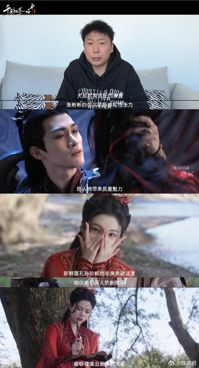 制片人刘宁拒绝古偶换乘恋爱  张彬彬与孙珍妮的搭档，是刘宁拒绝平庸的选择，千朵桃