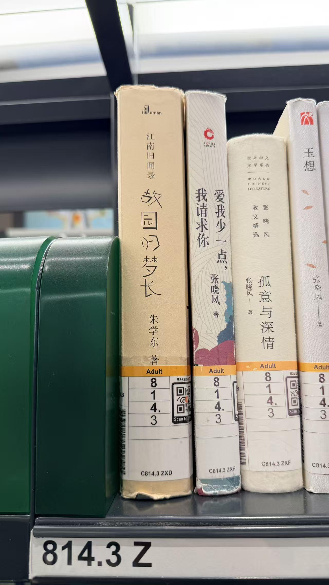 一位老朋友给我已消声的互联网遗骸发了一张照片，是书架上我的一本书《故园归梦长》。
