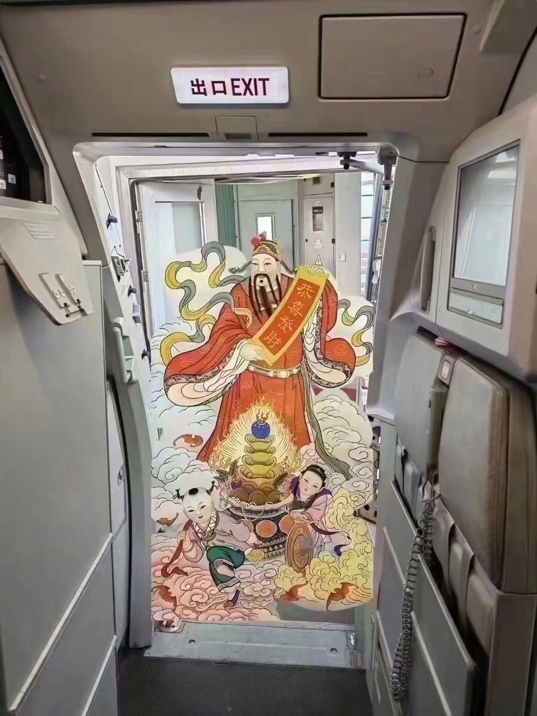 初五到，迎财神[哇] ​​​