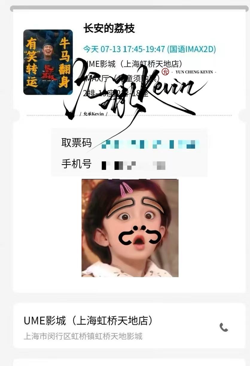EP：下午去见杨幂喽～ ​​​