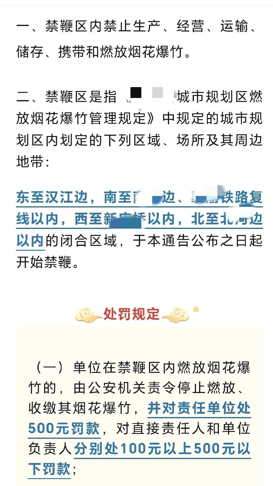 近年来，倡导弘扬中华文化习俗、撤销禁鞭令的人日益增多。
随着中华文化的影响力不断