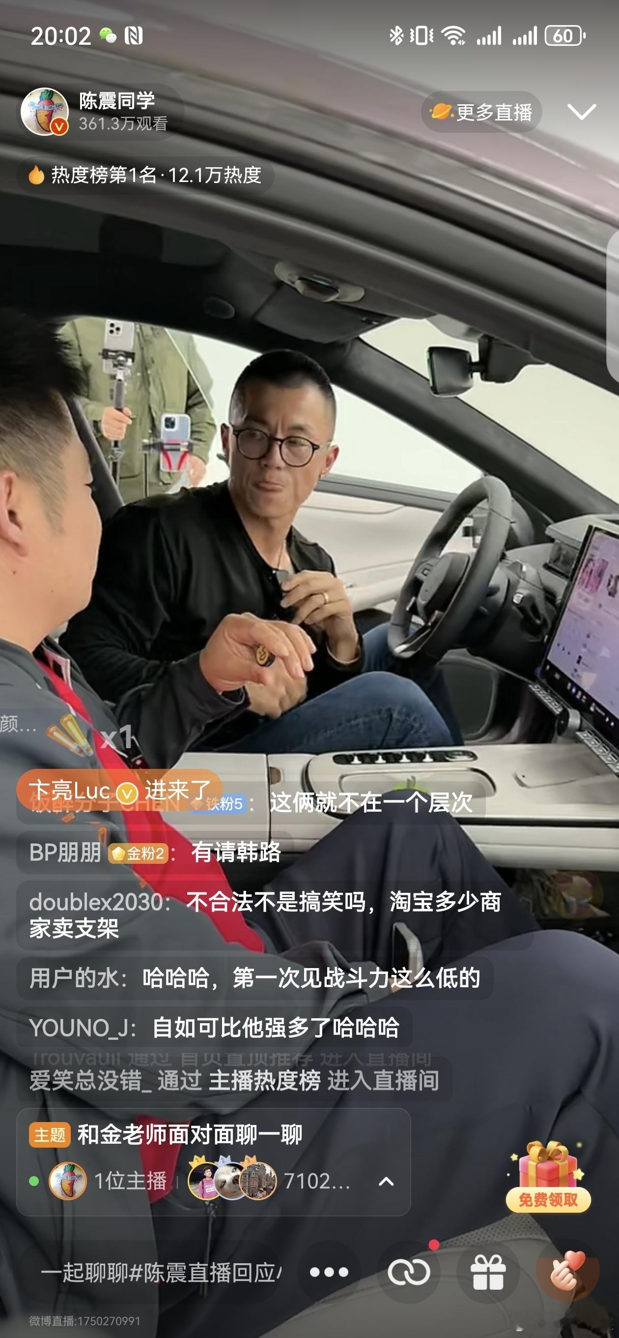 #陈震直播回应小米SU7争议#看了直播后我想说简直就不是一个层次，陈震很专业，有
