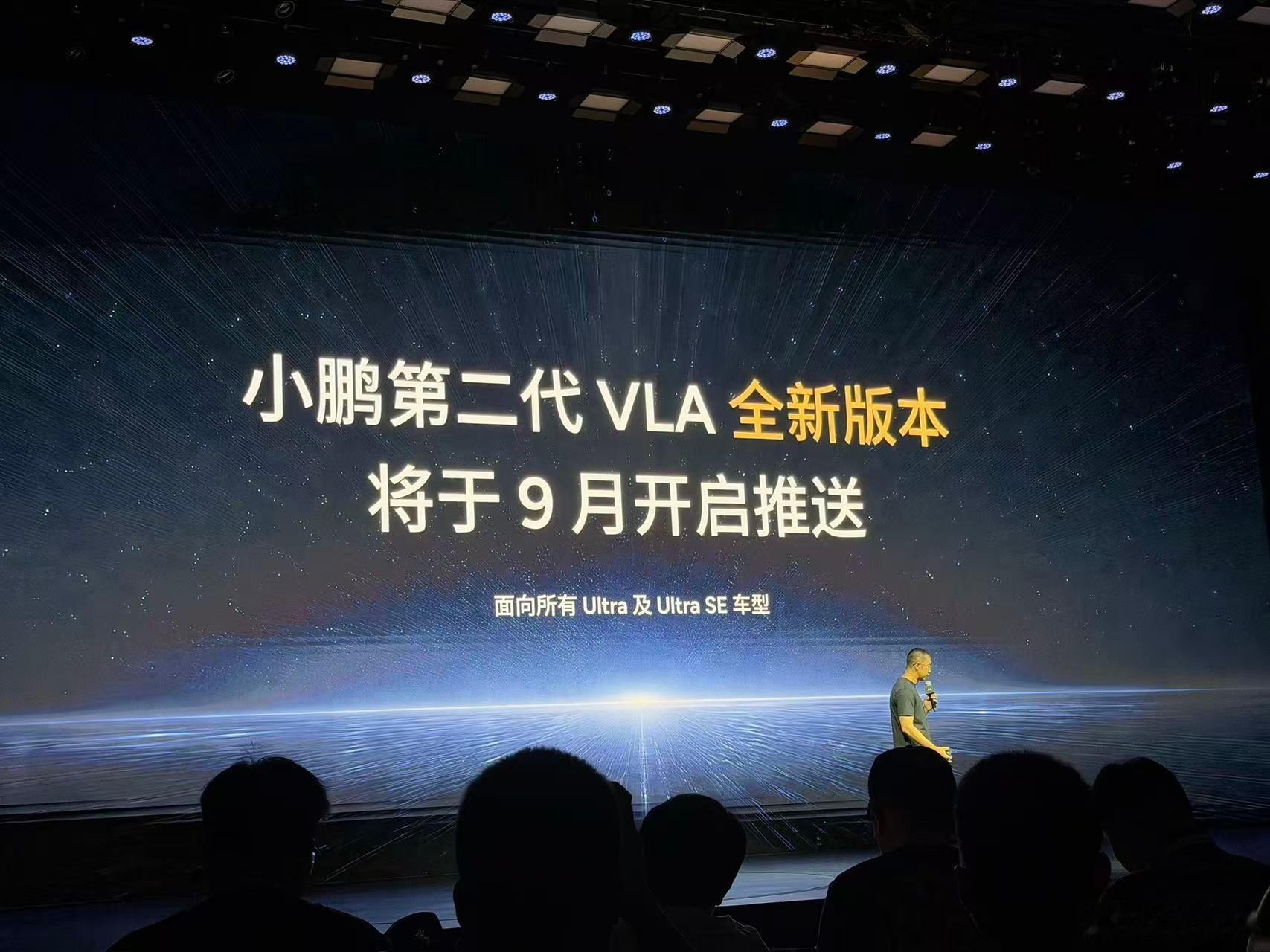 小鹏第二代VLA首次模型重大升级小鹏第二代VLA有记忆能预测会思考以前的智驾，更