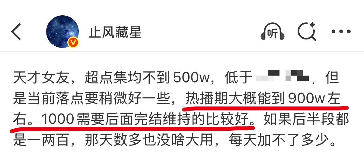 天才女友开分了，这个分型比例说明粉丝远不如嘿子努力，现在5️⃣⭐的数量还是太少了