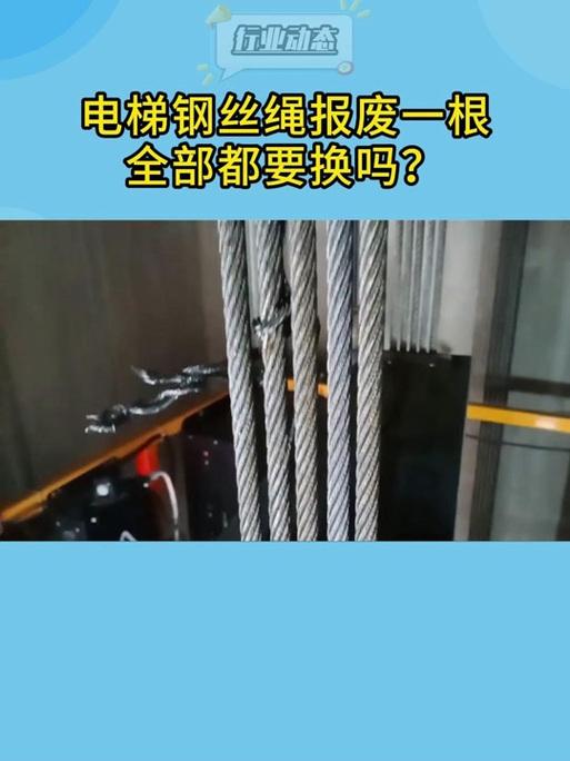 呼和浩特祥瑞家园小区23部电梯钢绳遭恶意切割，检修人员巡检时及时发现，避免重大事