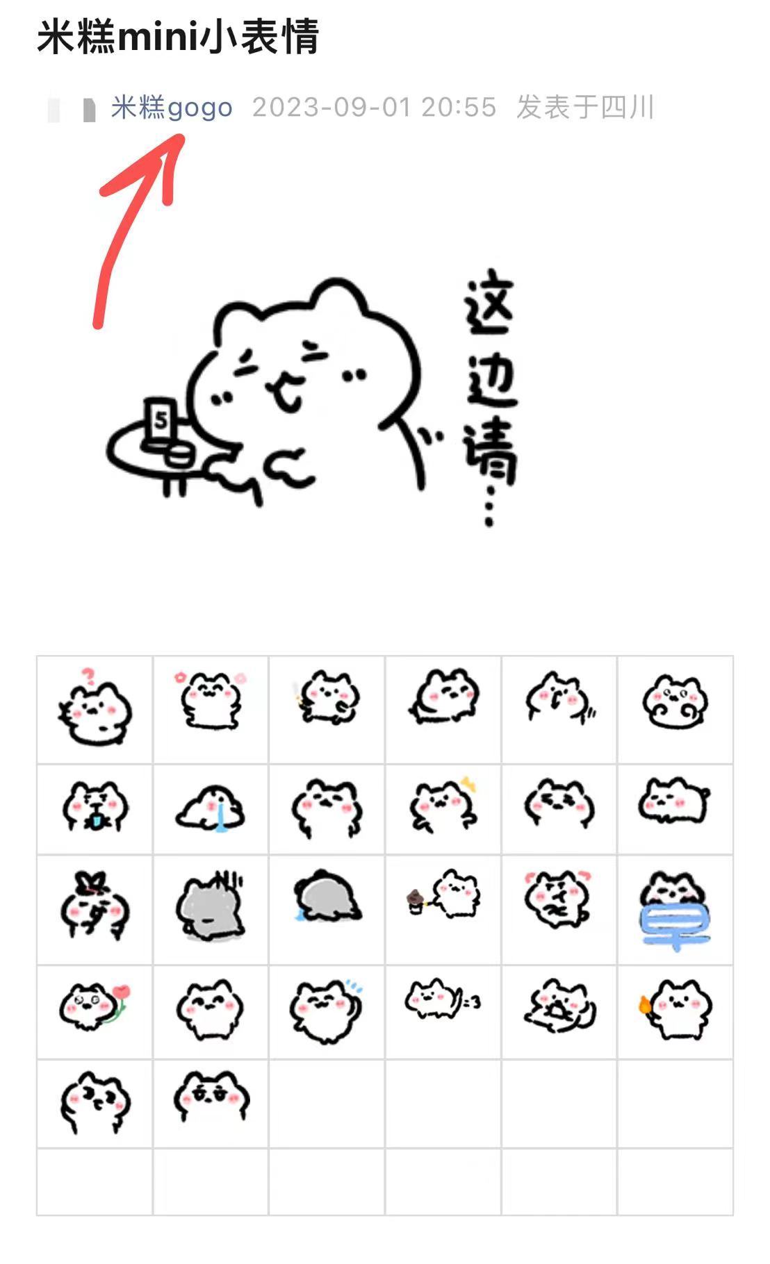 小表情发在公粽号了哈～ ​​​