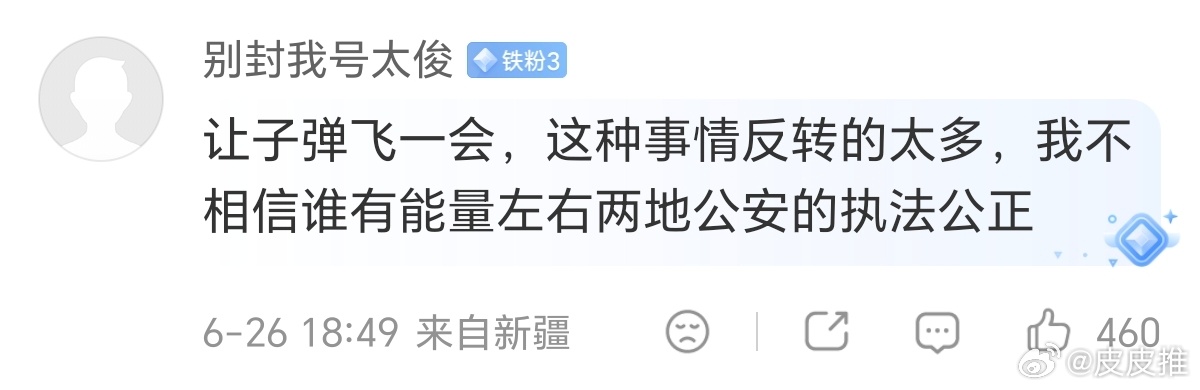 江西财大回应男学生被控性侵殴打网友评论:现在的新闻太容易反转了，还是让子弹飞一会