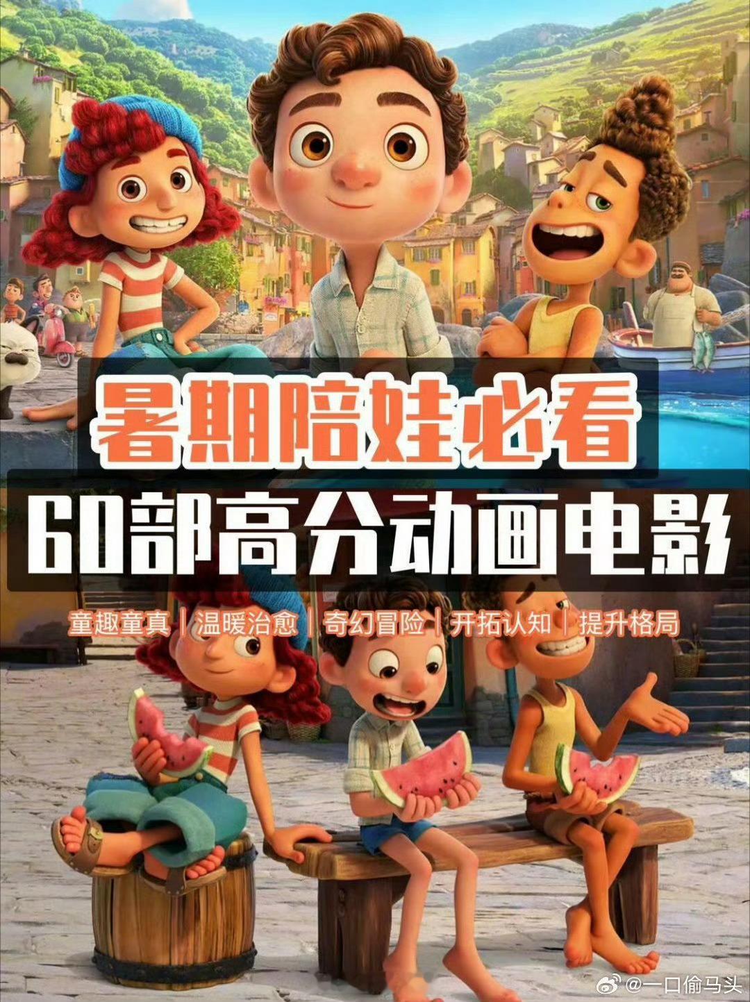 适合暑期陪孩子看的动画电影《青春变形记》暑期必看！当13岁女孩变身红色小熊猫，成
