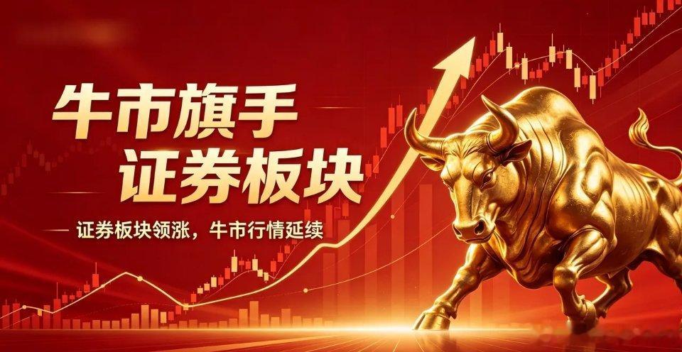 证券板块大跌：主力真的顺利出逃了吗？节前证券板块迎来惨烈杀跌，单日大跌3.02%