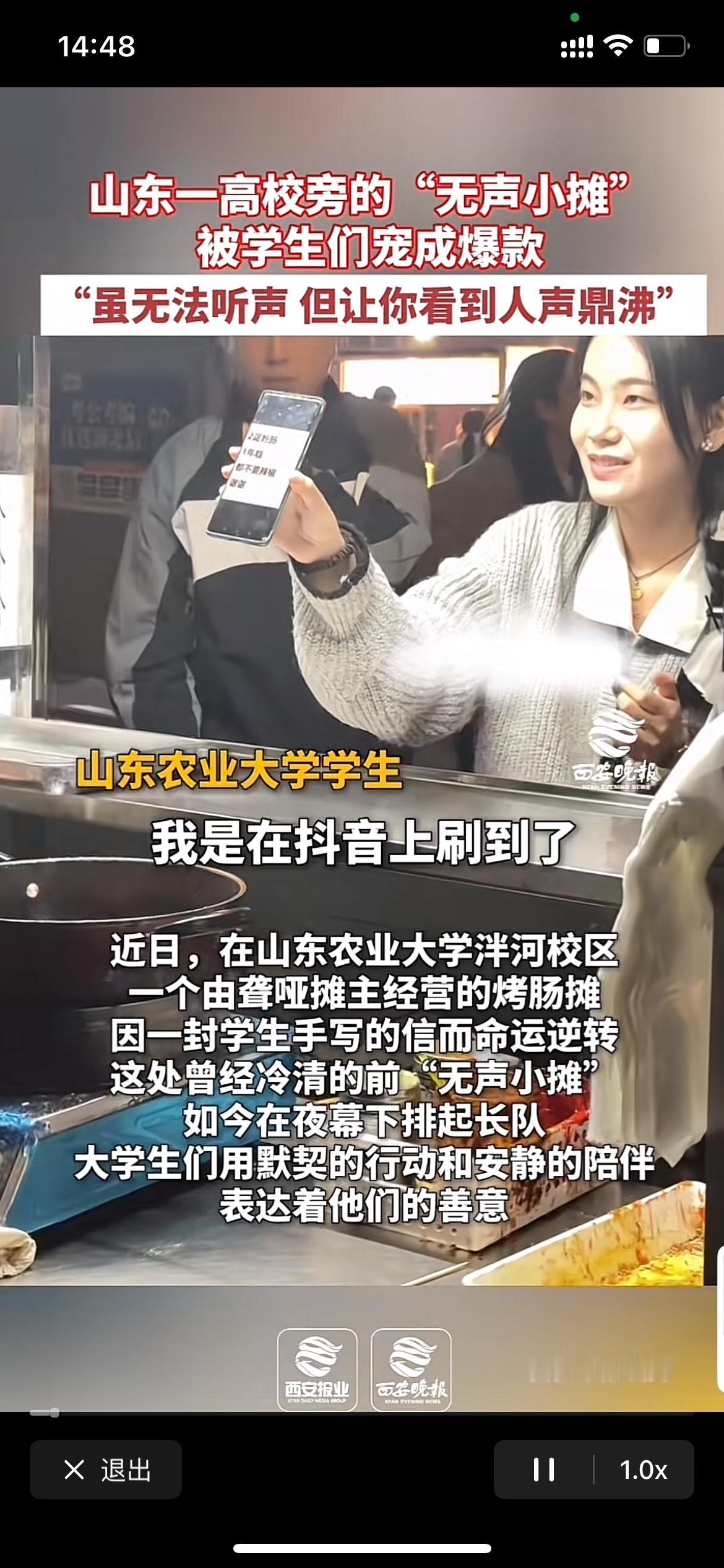 山东农业大学泮河校区北门小吃街有个“黄金脆皮大烤肠”摊爆火了！这原本冷清的“无声