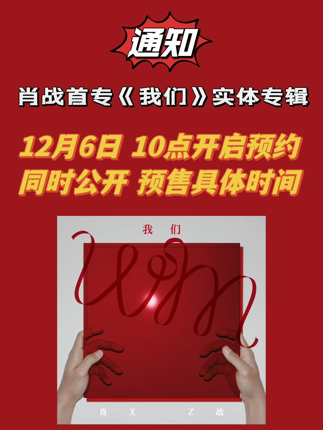 年度理财产品来了，能不能抢到看命 