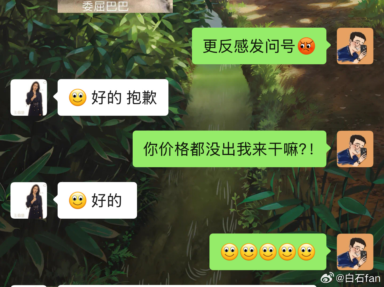 又是发❓，又是发微笑脸想嘲讽就直说[doge][喵喵]一个房子的置业顾问，还牛起