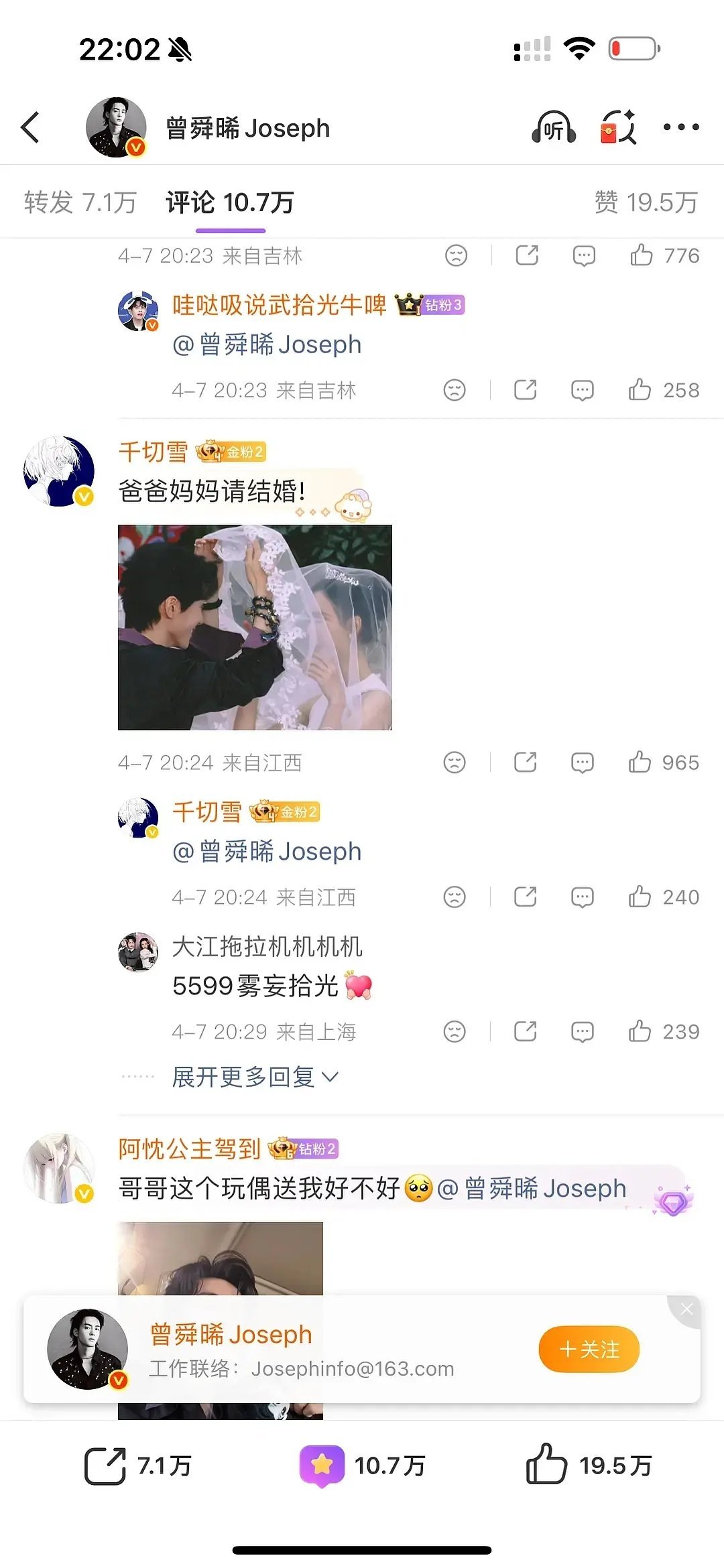 这是切错号了吧，没想到这对居然是🥜粉领磕 