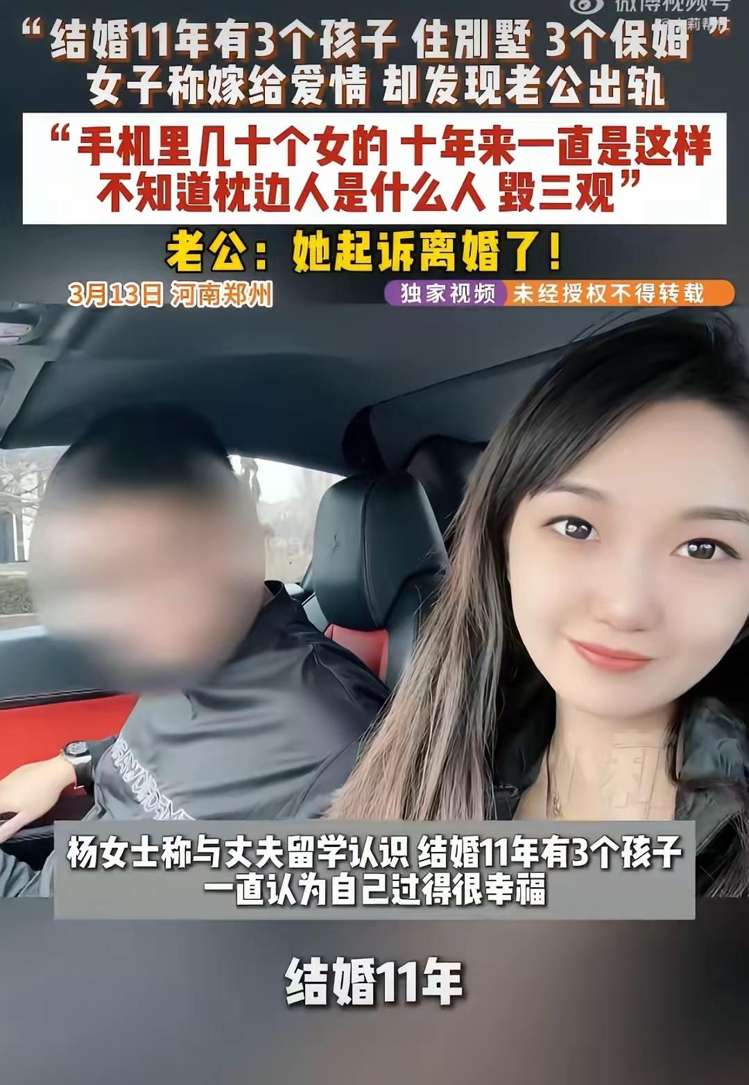 住上亿别墅、3个保姆伺候，郑州杨女士活成了全网最惨的笑话！
 
结婚11年，她以