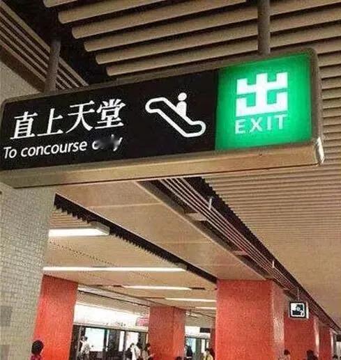 这  上去还能下来嘛？？？？
