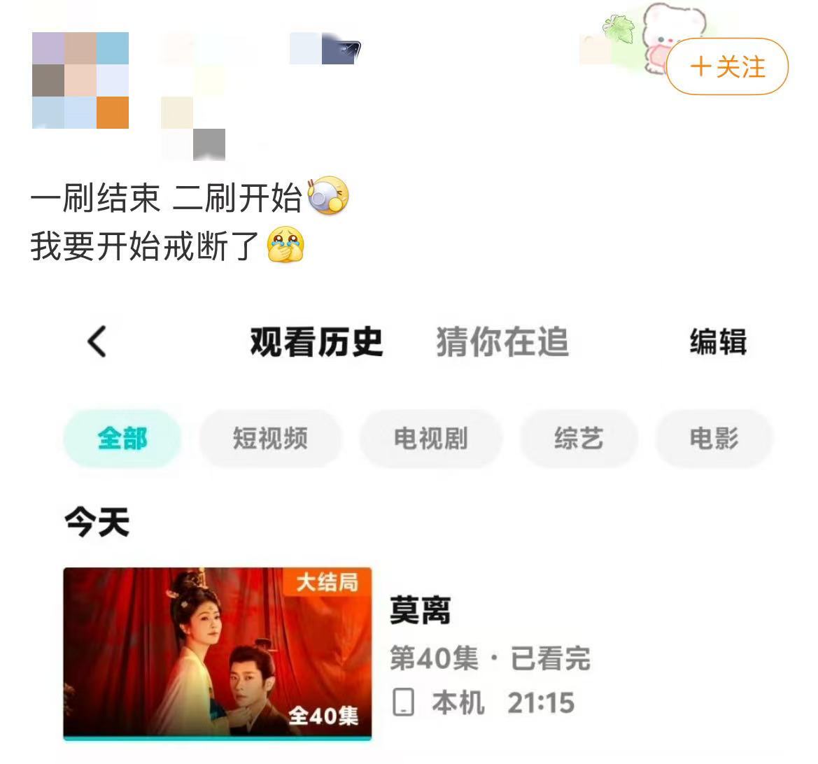 白鹿丞磊莫离拉新年榜30名 白鹿莫离戒断反应 《莫离》今天收官，后劲太大了，看到