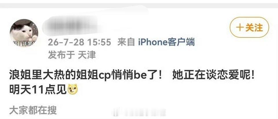 姐姐们都30➕了，谈个恋爱咋了支持姐姐们恋爱自由 