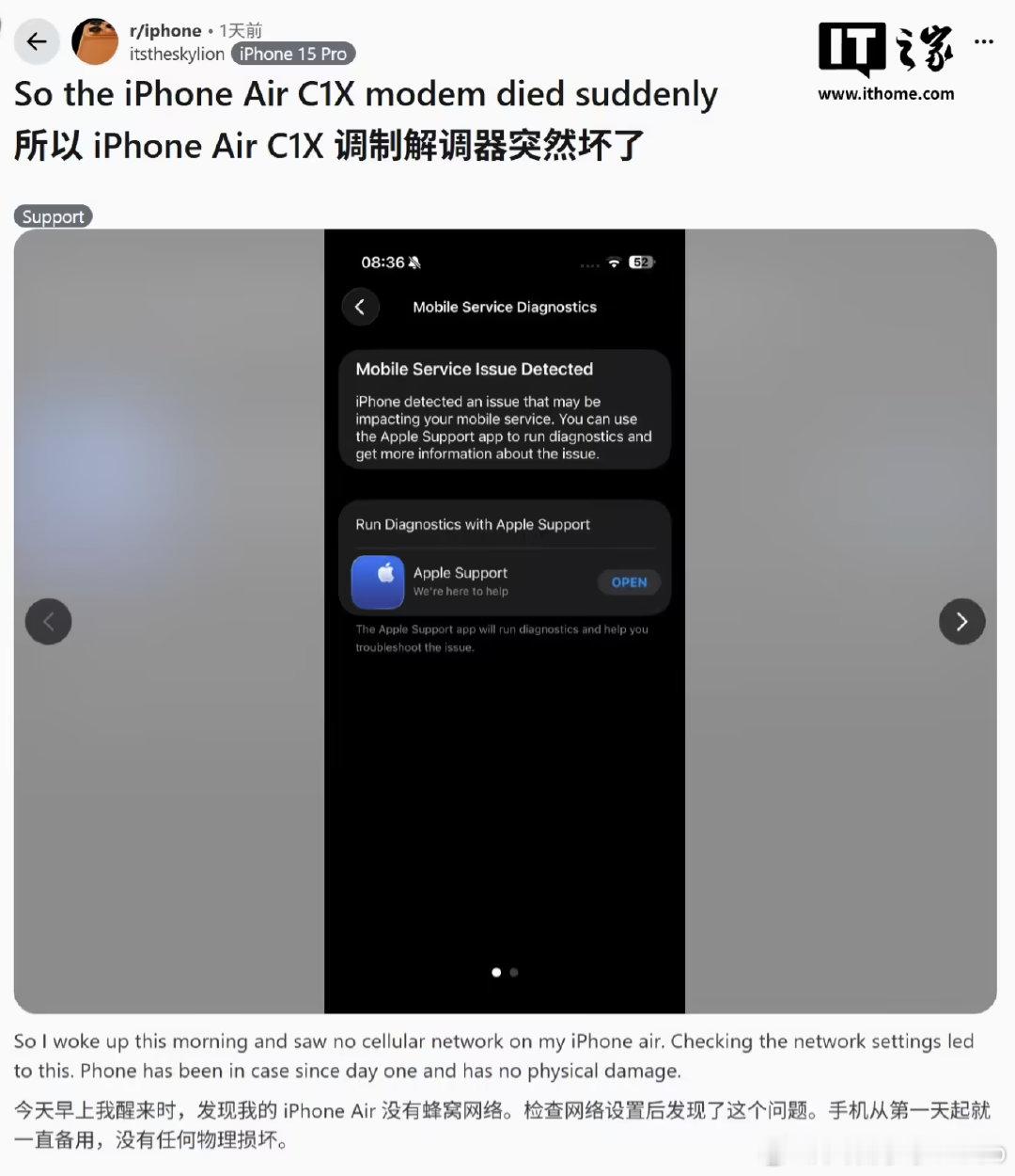【iPhoneAir基带故障用户反馈iPhoneAir基带故障】网友 itsth