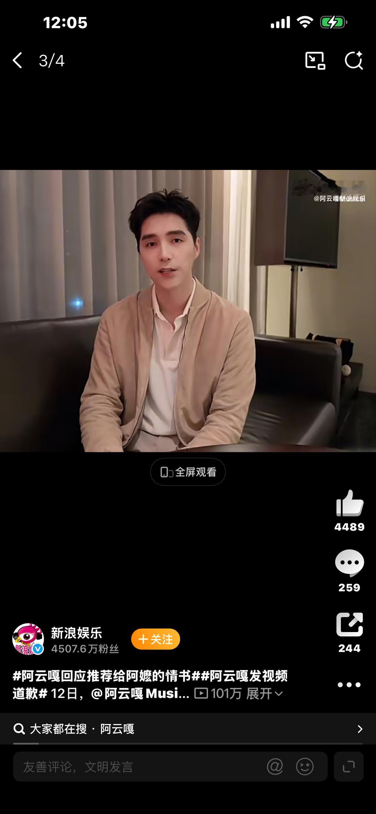 热搜爆了！阿云嘎突然发视频道歉，全网吵翻，看完却让人破防！

谁也没想到，阿云嘎
