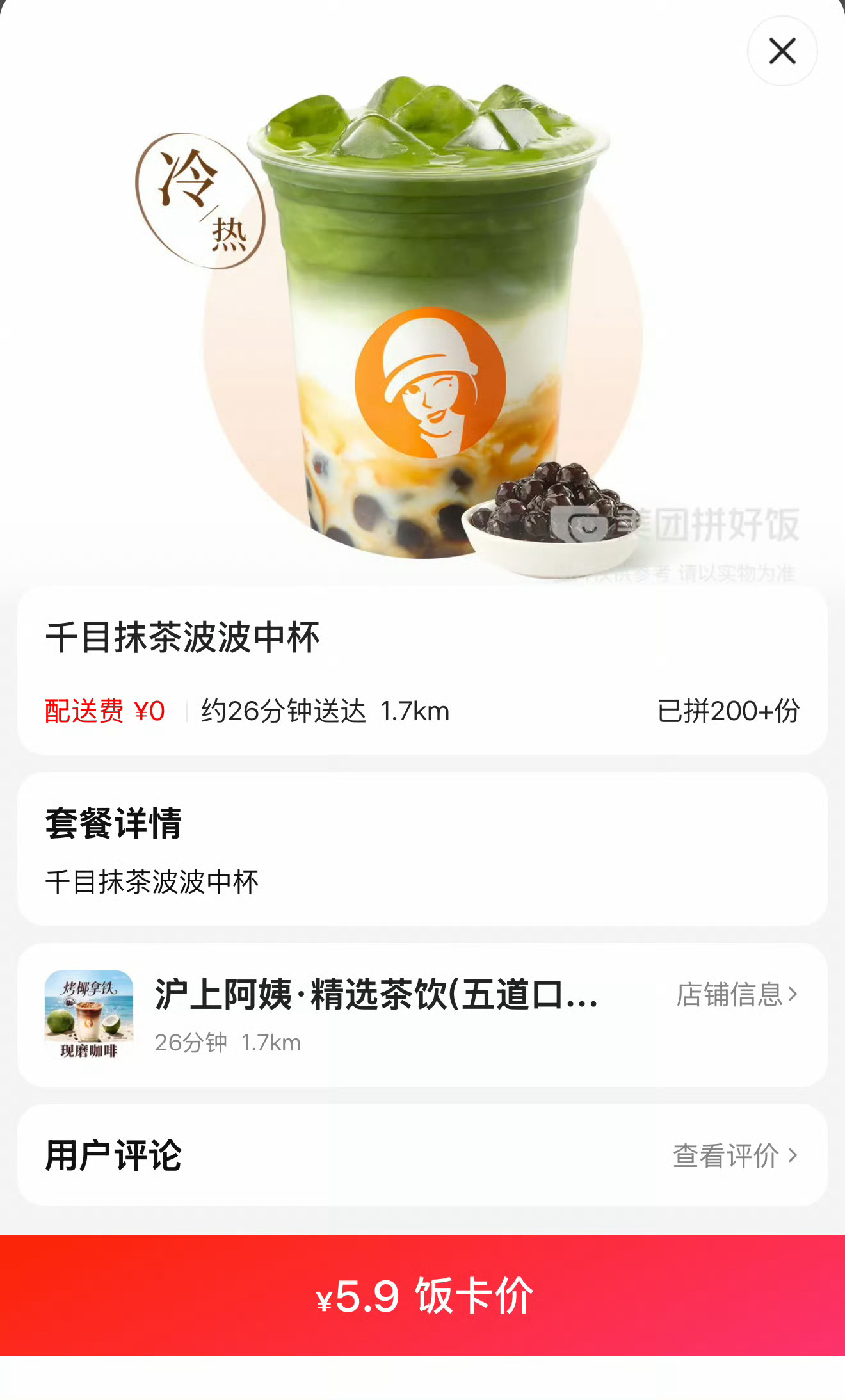 突然发现大家的吃商到了极致 开学饭搭子集结完毕！下课懒得跑食堂，就打开。美食选择