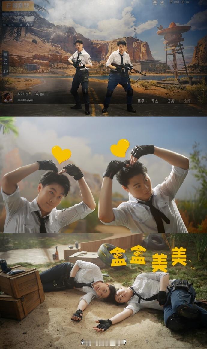 #双高胎前三全包了#不愧是我们的头号玩家！双高胎，喜剧游戏两不误，今天前三全包，