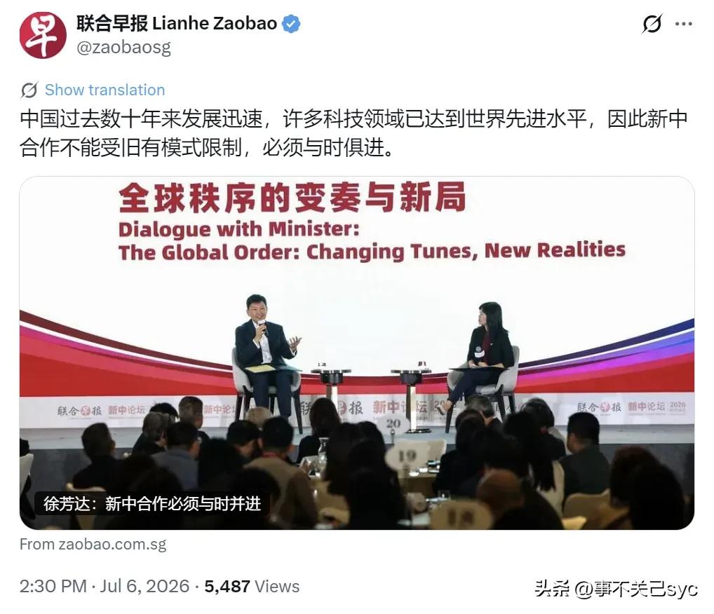 新加坡联合早报7月6日报道：“（新加坡国家发展部长）徐芳达：新中合作必须与时俱进