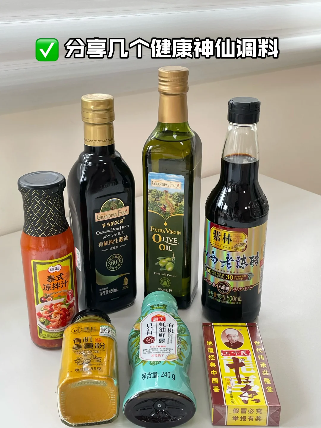 分享几个日常做饭的健康神仙调料！