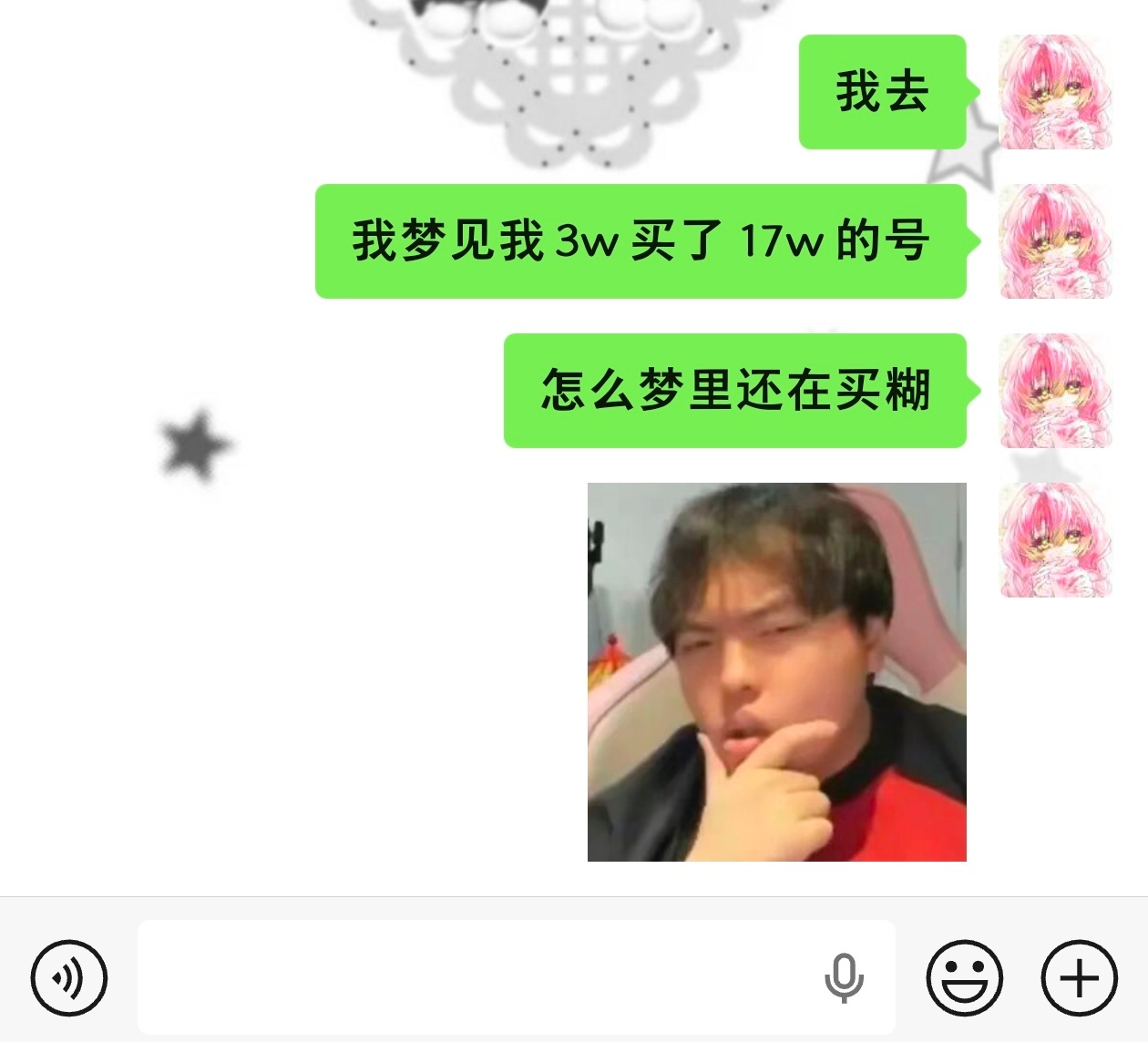 且不说能不能买到.....额啊为啥做梦都是糊(难道我真是糊糊辱追？) 